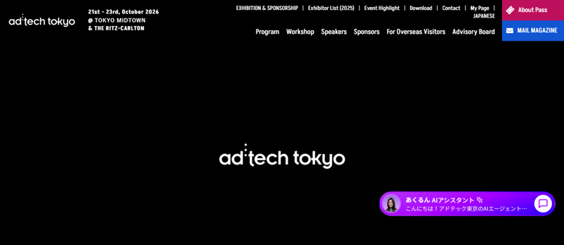 ad:tech tokyo 2026 event banner